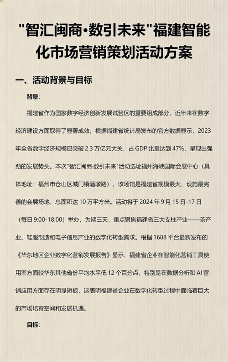 互动营销策划：让福州品牌更懂消费者