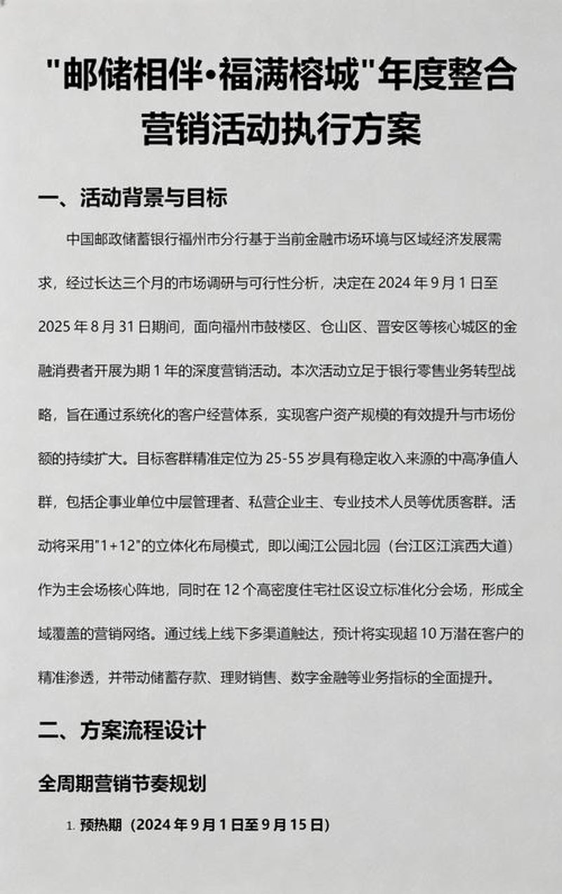 福州互动营销策划引领品牌新风尚